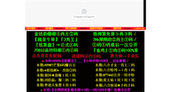 Desktop Screenshot of 278811.com